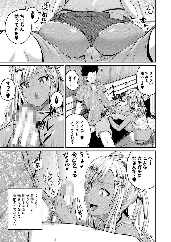 いんばいと！ SEXだらけの島ですが何か？【通常版】 by 吉村竜巻 (p12)