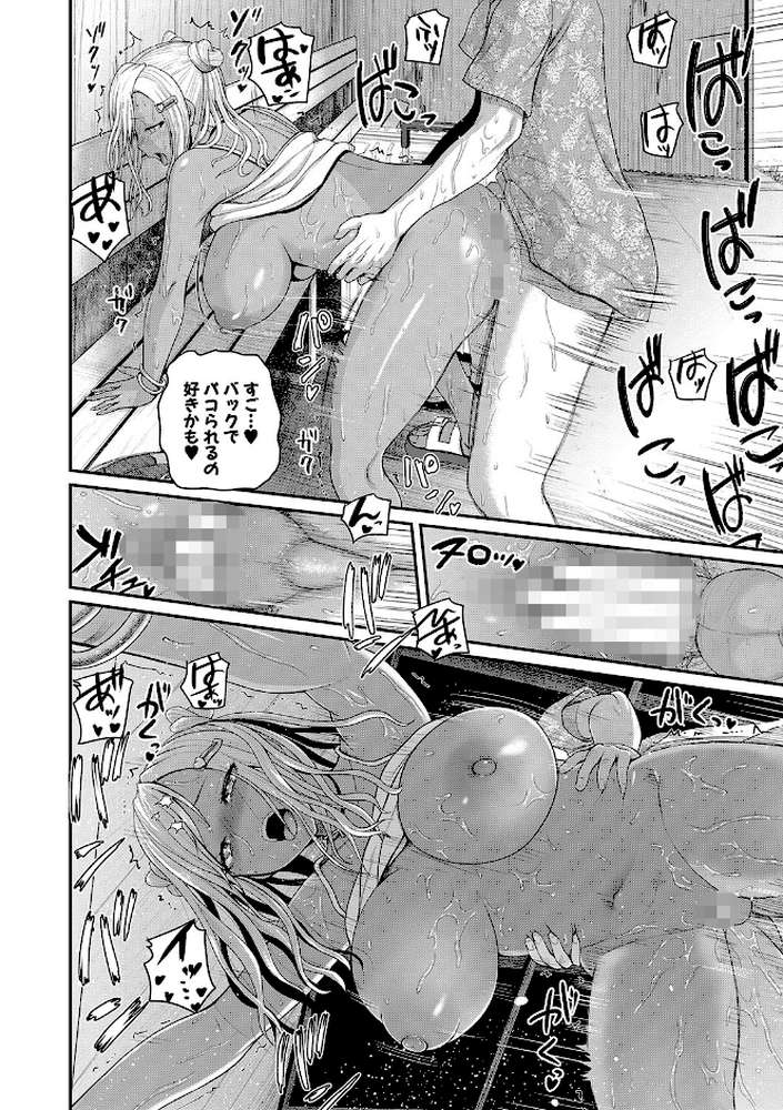 いんばいと！ SEXだらけの島ですが何か？ by 吉村竜巻 (p23)