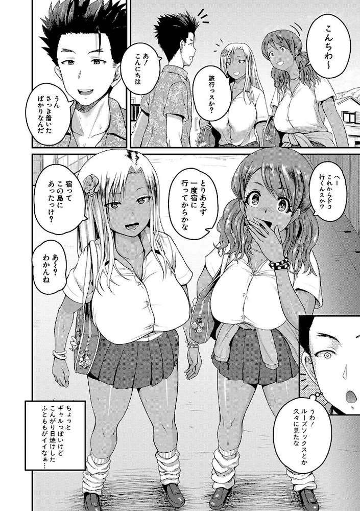 いんばいと！ SEXだらけの島ですが何か？ by 吉村竜巻 (p3)