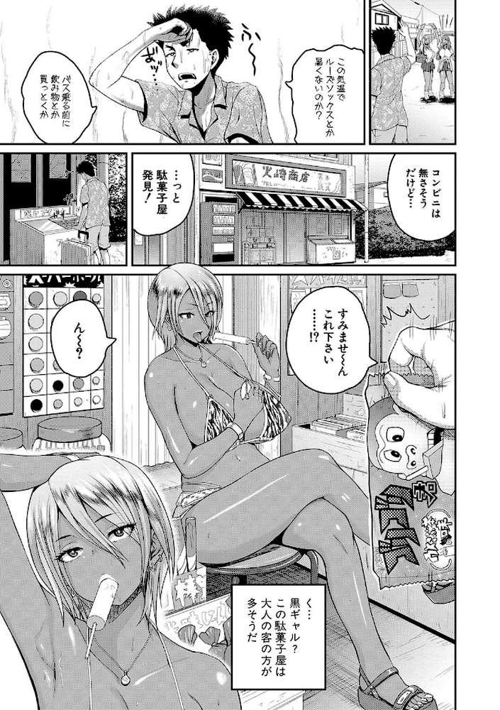 いんばいと！ SEXだらけの島ですが何か？ by 吉村竜巻 (p4)