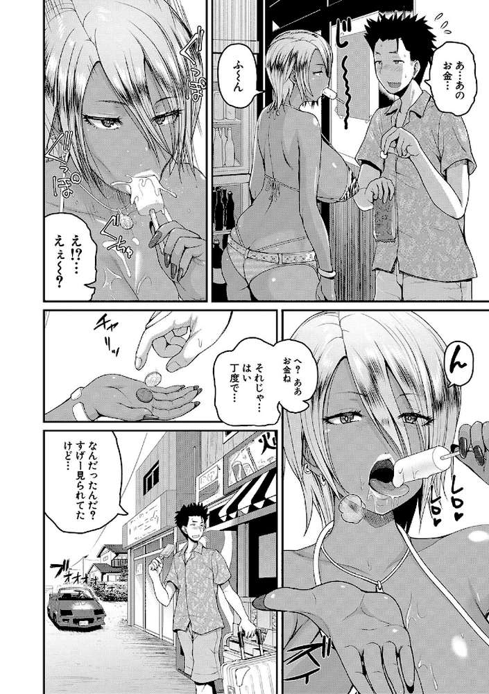 いんばいと！ SEXだらけの島ですが何か？ by 吉村竜巻 (p5)