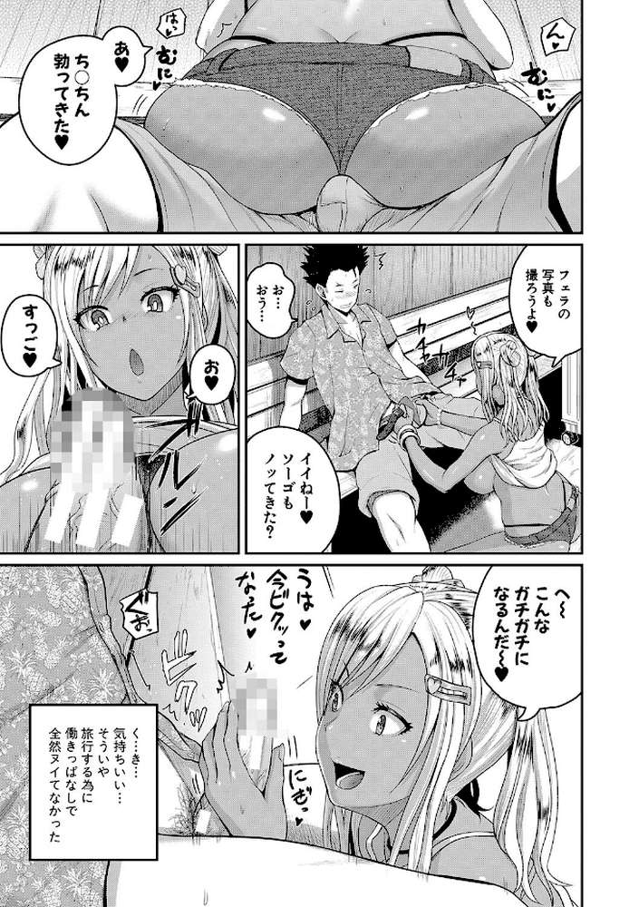 いんばいと！ SEXだらけの島ですが何か？ by 吉村竜巻 (p12)