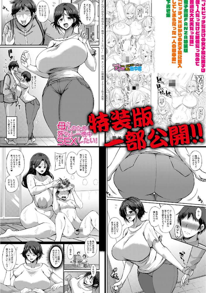 JKビッチだらけの女子校に男子は僕1人だったけど絶倫だったので普通に大丈夫だった話 by ぶーちゃん (p34)