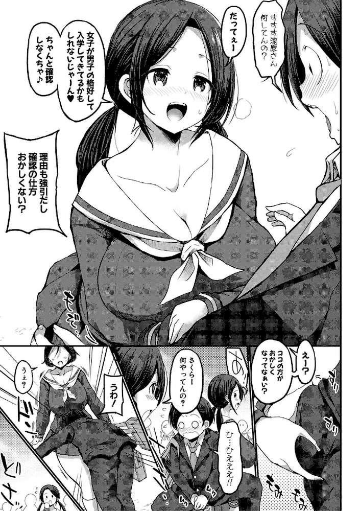 JKビッチだらけの女子校に男子は僕1人だったけど絶倫だったので普通に大丈夫だった話 by ぶーちゃん (p6)