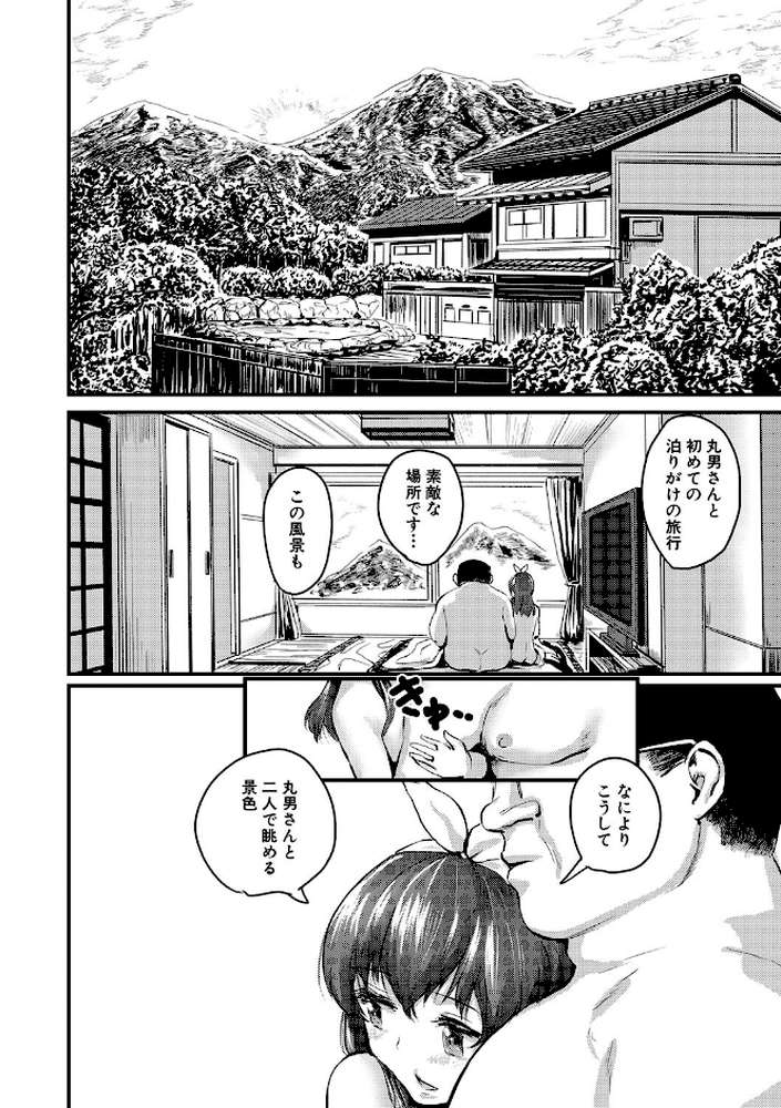 メス媚び交尾 オス棒様たちに感謝の腰振り by 隈太郎 (p17)