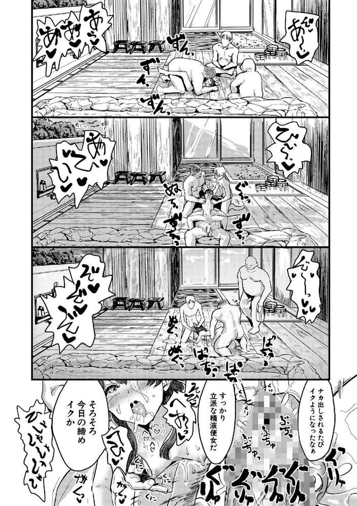 メス媚び交尾 オス棒様たちに感謝の腰振り by 隈太郎 (p21)