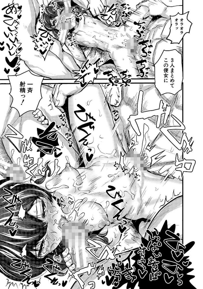 メス媚び交尾 オス棒様たちに感謝の腰振り by 隈太郎 (p22)