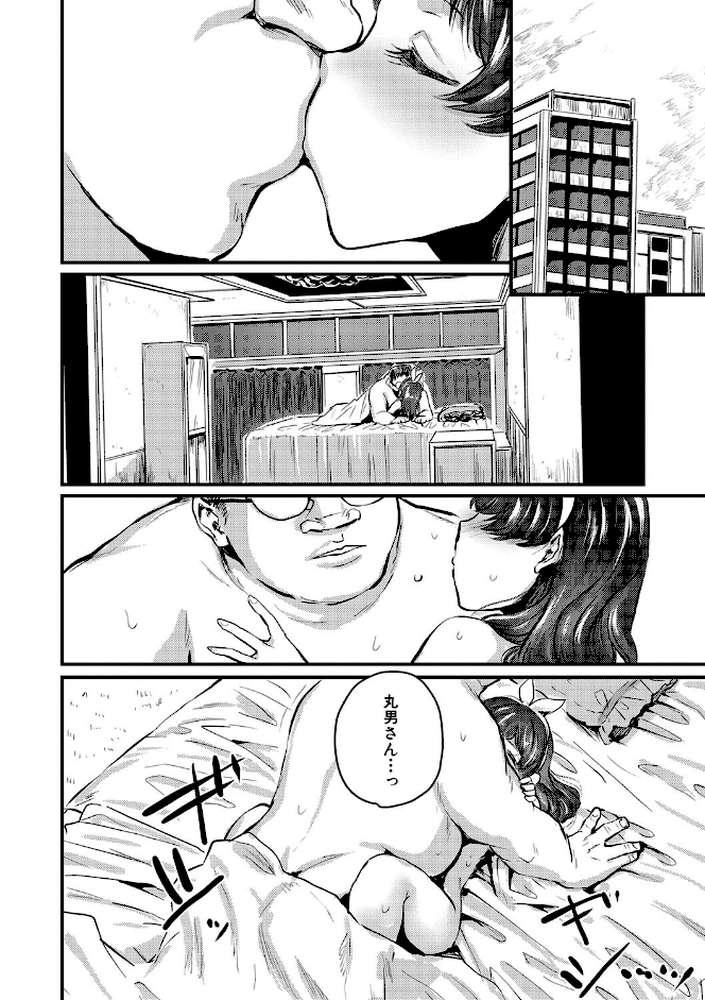 メス媚び交尾 オス棒様たちに感謝の腰振り by 隈太郎 (p13)