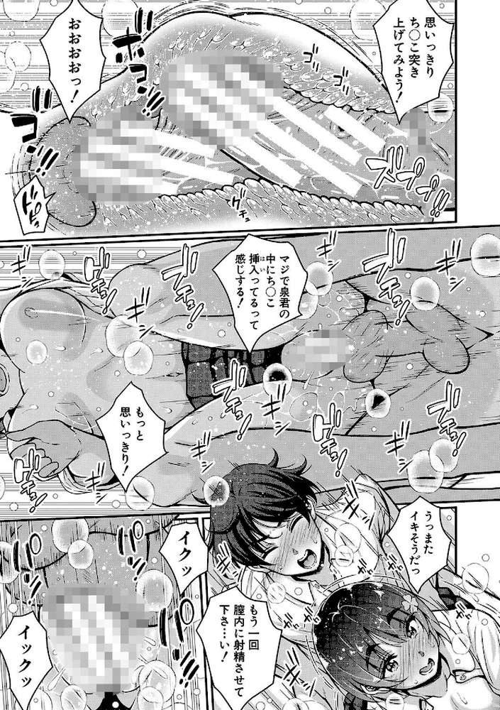 ストップ！！時間停止能力で静止少女達に精子を射精しまくった件  by 栗福みのる (p20)