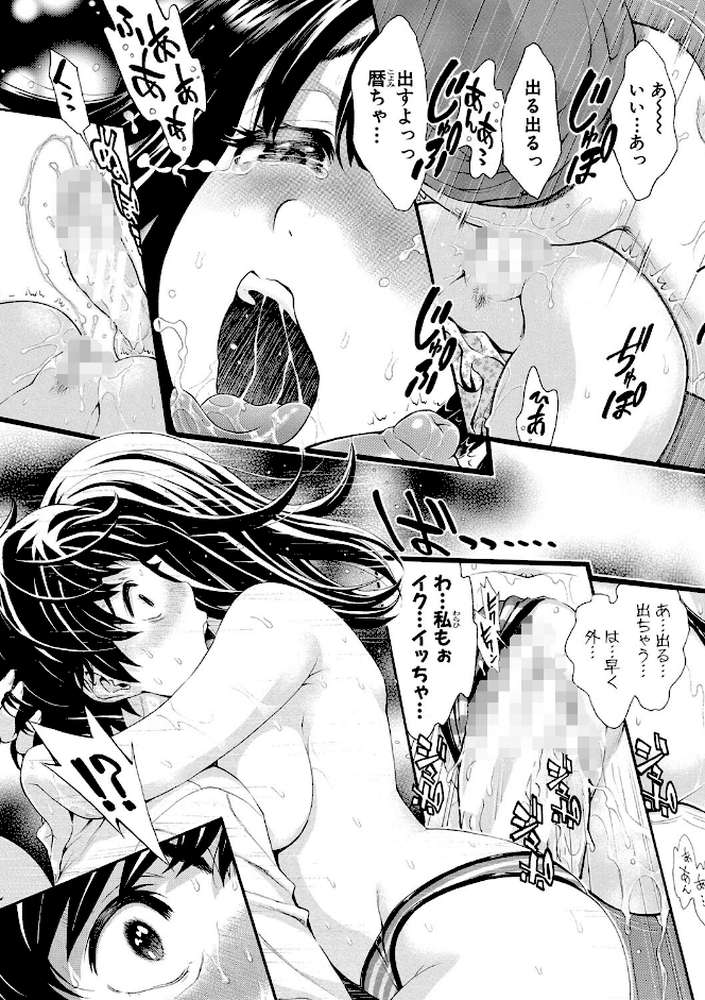 ごめんね…欲しくなっちゃった by 有人成徒 (p40)