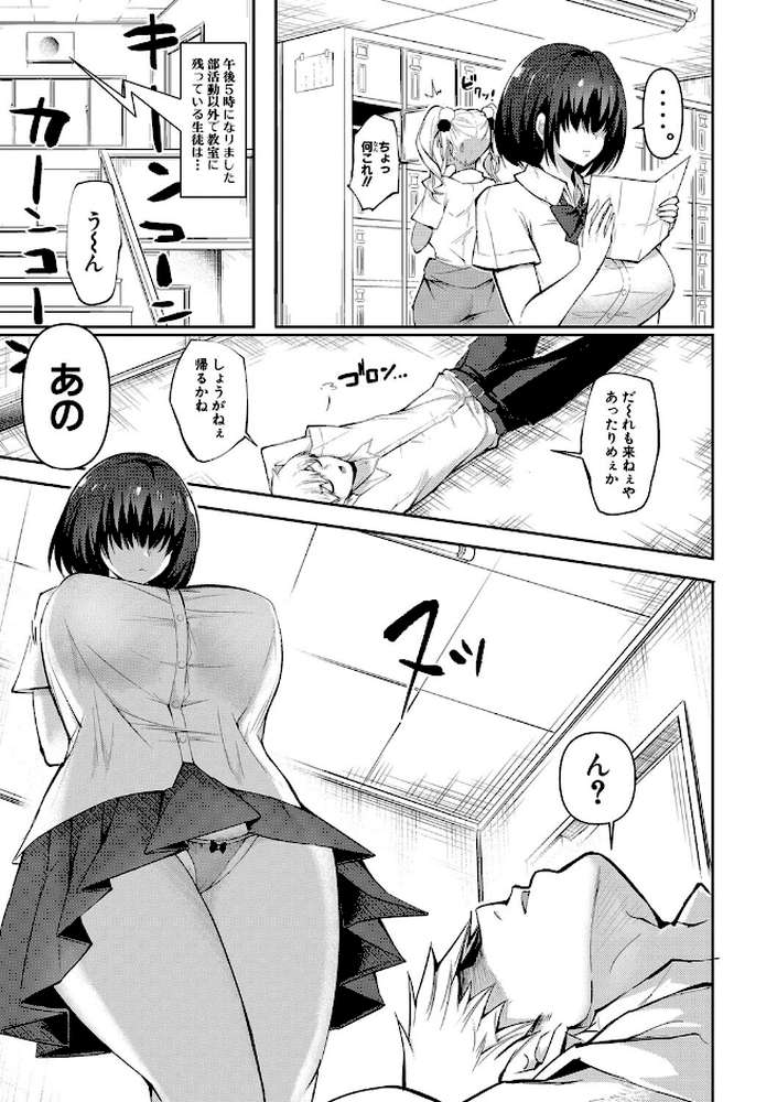 どうしよう！！ビッチのみのハーレム作っちゃった！！！！  by はすの上梅津 (p6)