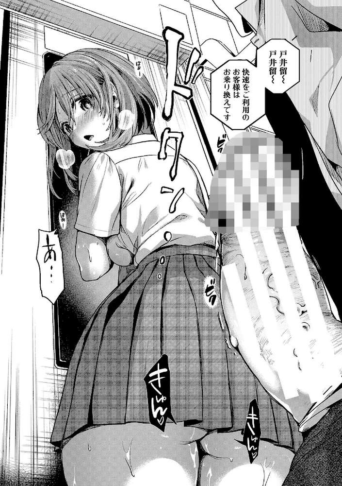 私は女の子が好きだったはずなのに by doumou (p27)
