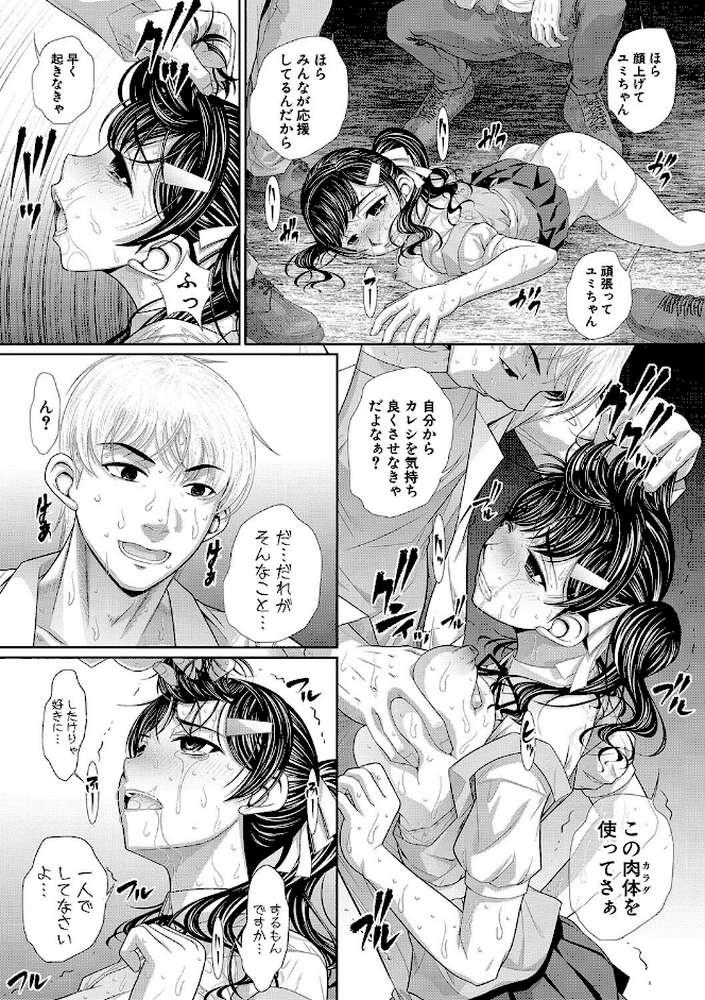 双子姉妹ザーメンタンク by NABURU (p22)