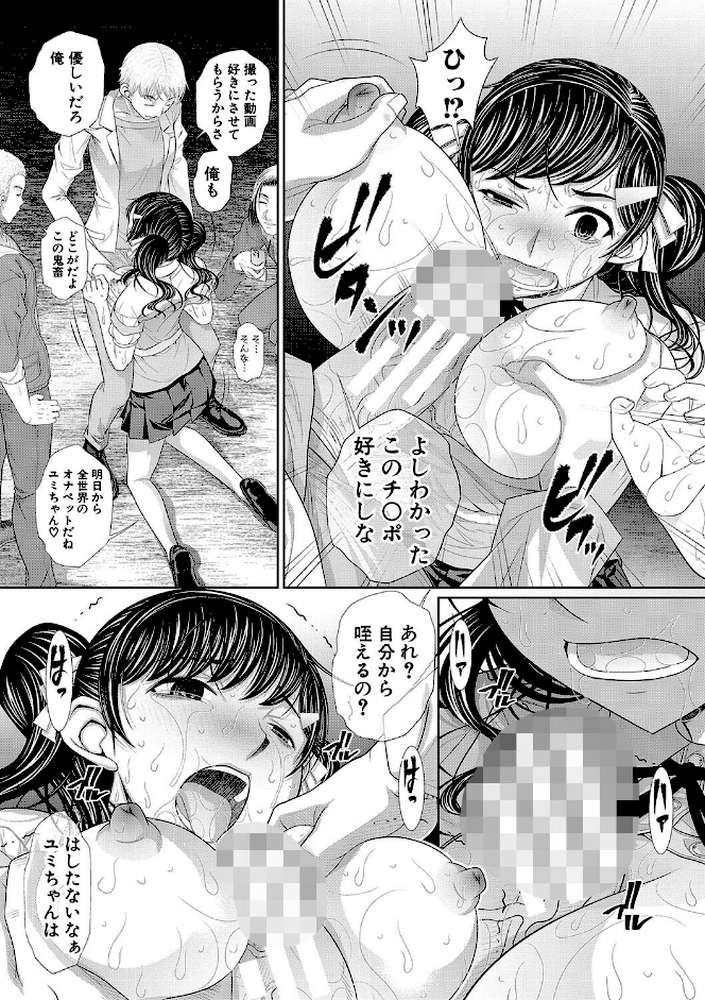 双子姉妹ザーメンタンク by NABURU (p23)