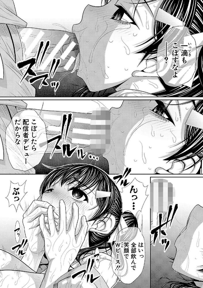 双子姉妹ザーメンタンク by NABURU (p26)
