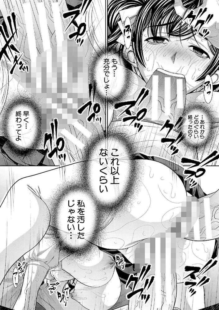 双子姉妹ザーメンタンク by NABURU (p31)