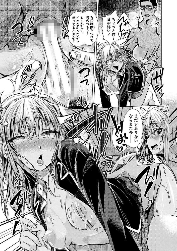 パパの交尾たいようにしていいよ【通常版】 by ぺるり (p22)