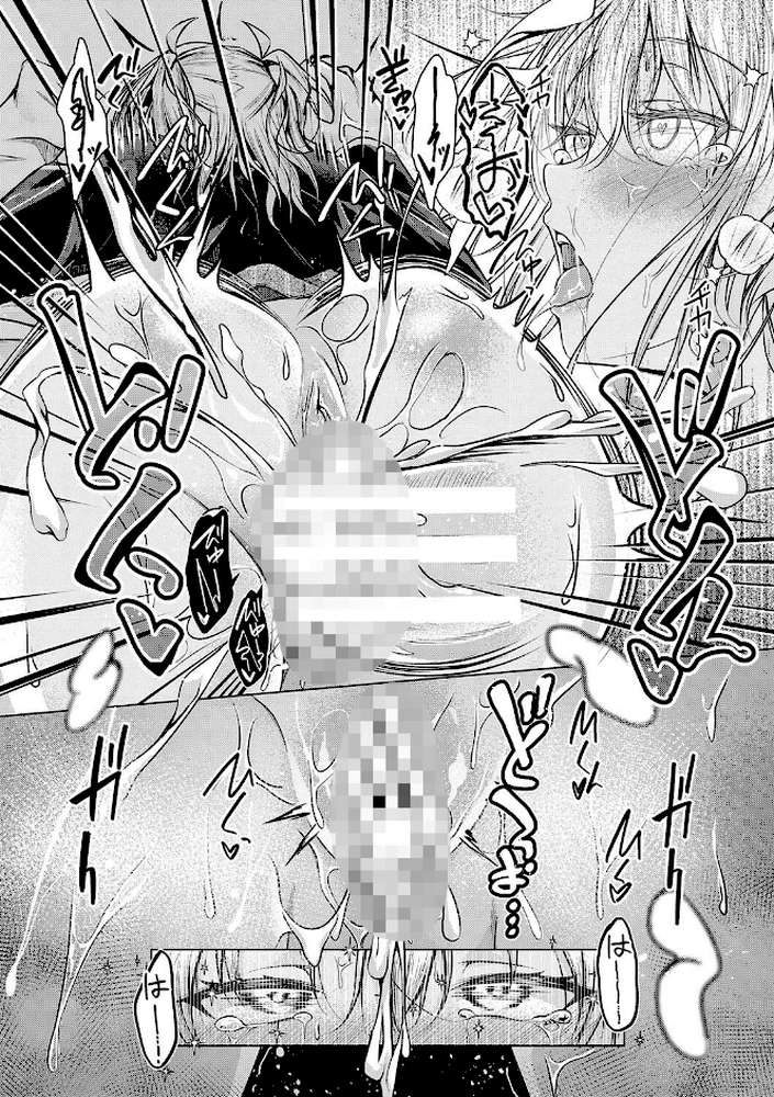 パパの交尾たいようにしていいよ【通常版】 by ぺるり (p26)