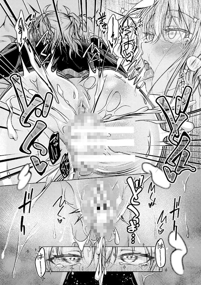 パパの交尾たいようにしていいよ by ぺるり (p26)