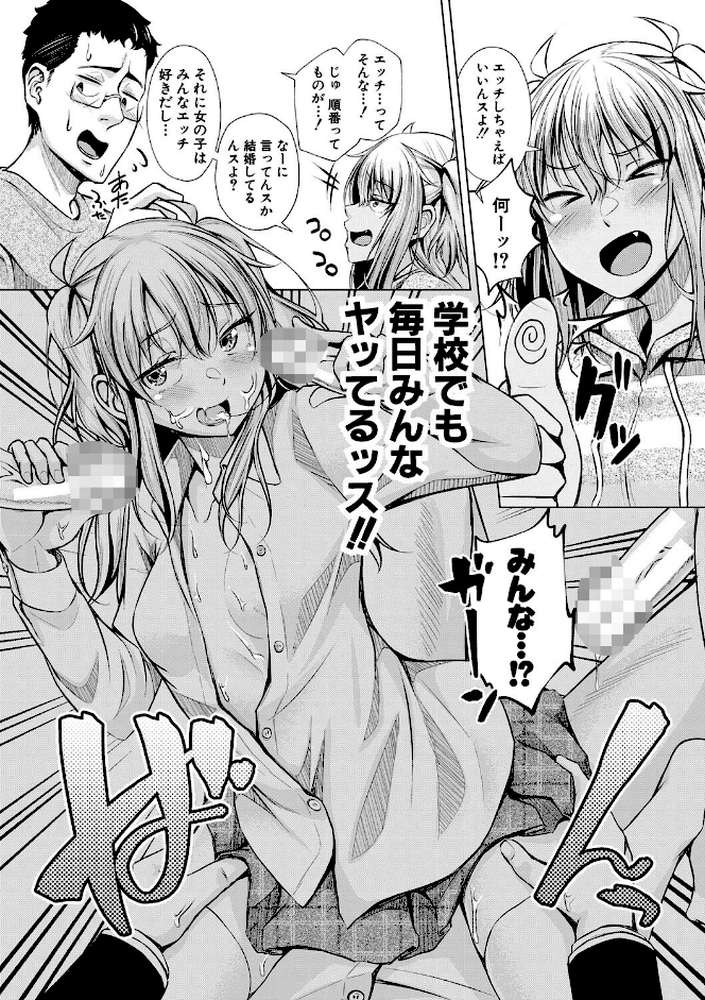 パパの交尾たいようにしていいよ by ぺるり (p6)