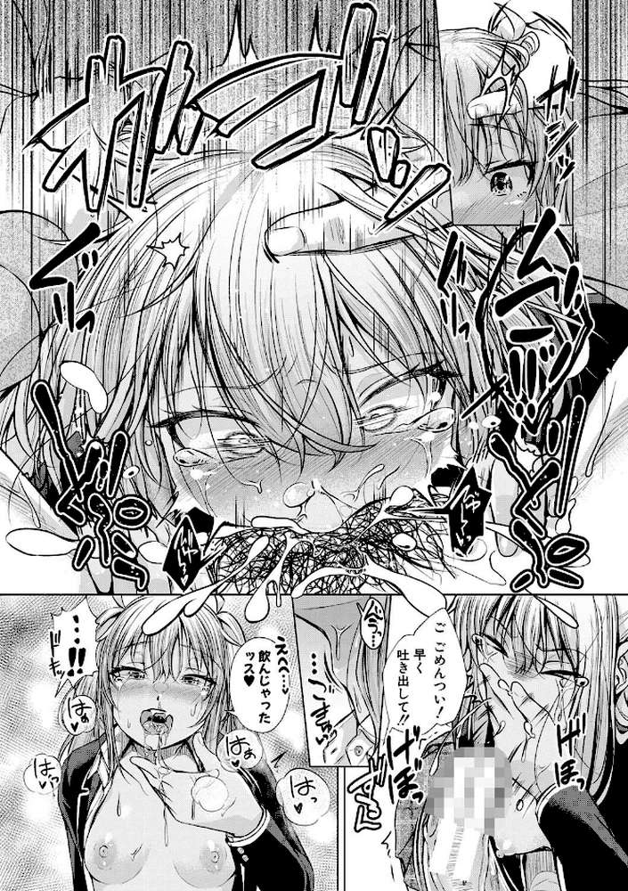 パパの交尾たいようにしていいよ by ぺるり (p16)