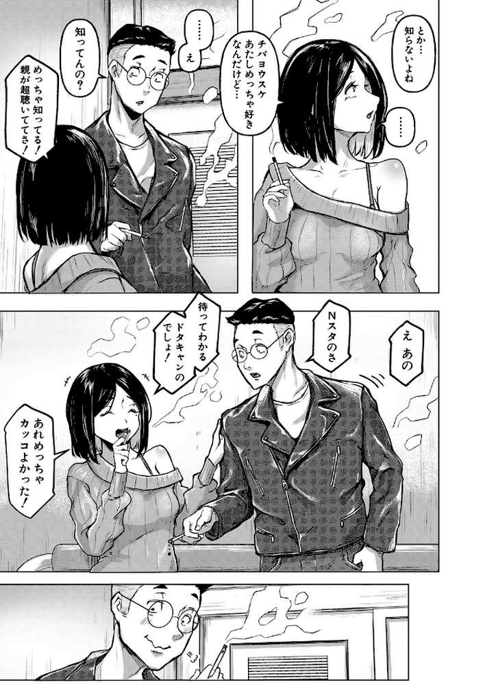 ごはんにする？お風呂にする？そ・れ・と・もぉ…ほっかほかのアソコをぬっぽぬっぽ使って、どっぴゅーって気持ちよく中出しキメるぅ？【通常版】 by 泥っせる (p10)