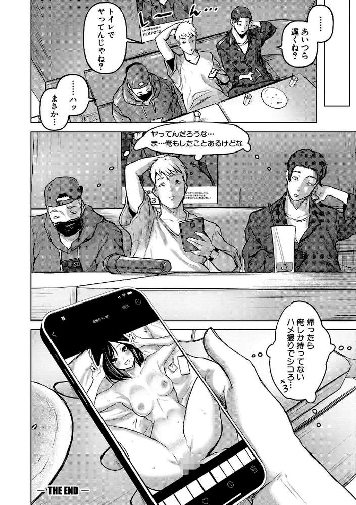 ごはんにする？お風呂にする？そ・れ・と・もぉ…ほっかほかのアソコをぬっぽぬっぽ使って、どっぴゅーって気持ちよく中出しキメるぅ？ by 泥っせる (p35)