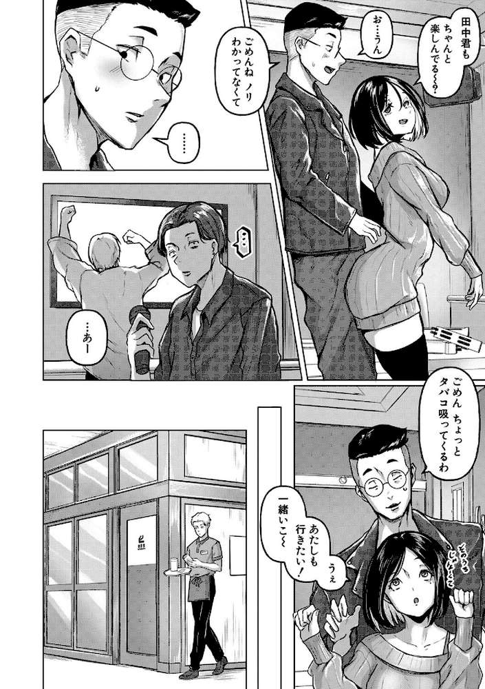 ごはんにする？お風呂にする？そ・れ・と・もぉ…ほっかほかのアソコをぬっぽぬっぽ使って、どっぴゅーって気持ちよく中出しキメるぅ？ by 泥っせる (p5)