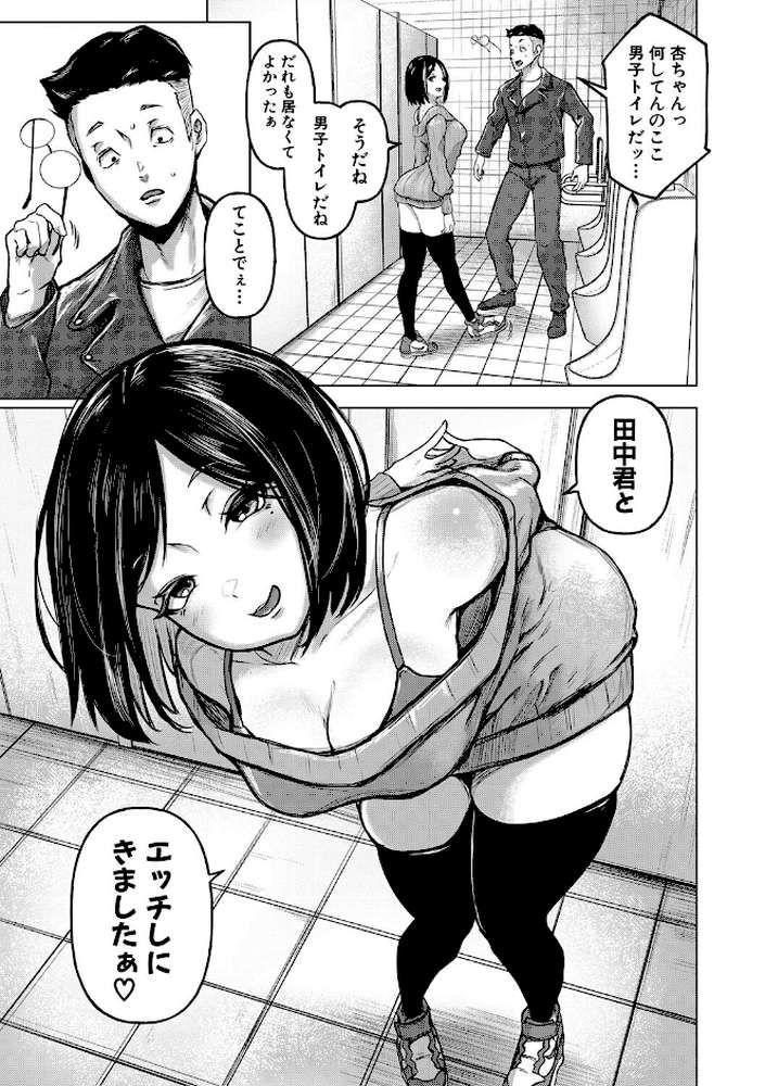 ごはんにする？お風呂にする？そ・れ・と・もぉ…ほっかほかのアソコをぬっぽぬっぽ使って、どっぴゅーって気持ちよく中出しキメるぅ？ by 泥っせる (p14)