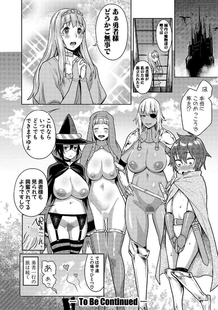 チントレクエスト by アガタ (p31)