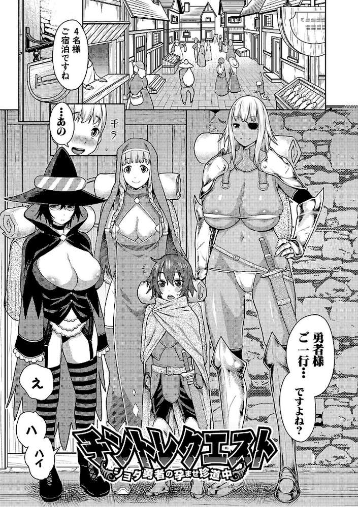 チントレクエスト by アガタ (p2)