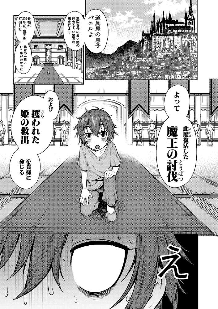 チントレクエスト by アガタ (p4)