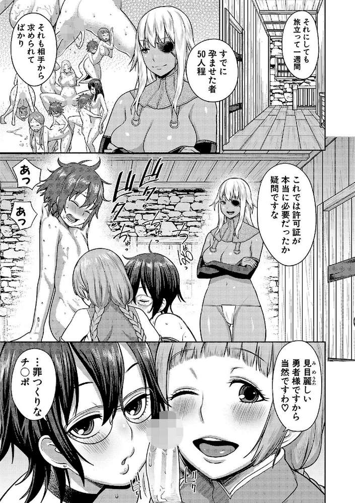 チントレクエスト by アガタ (p8)