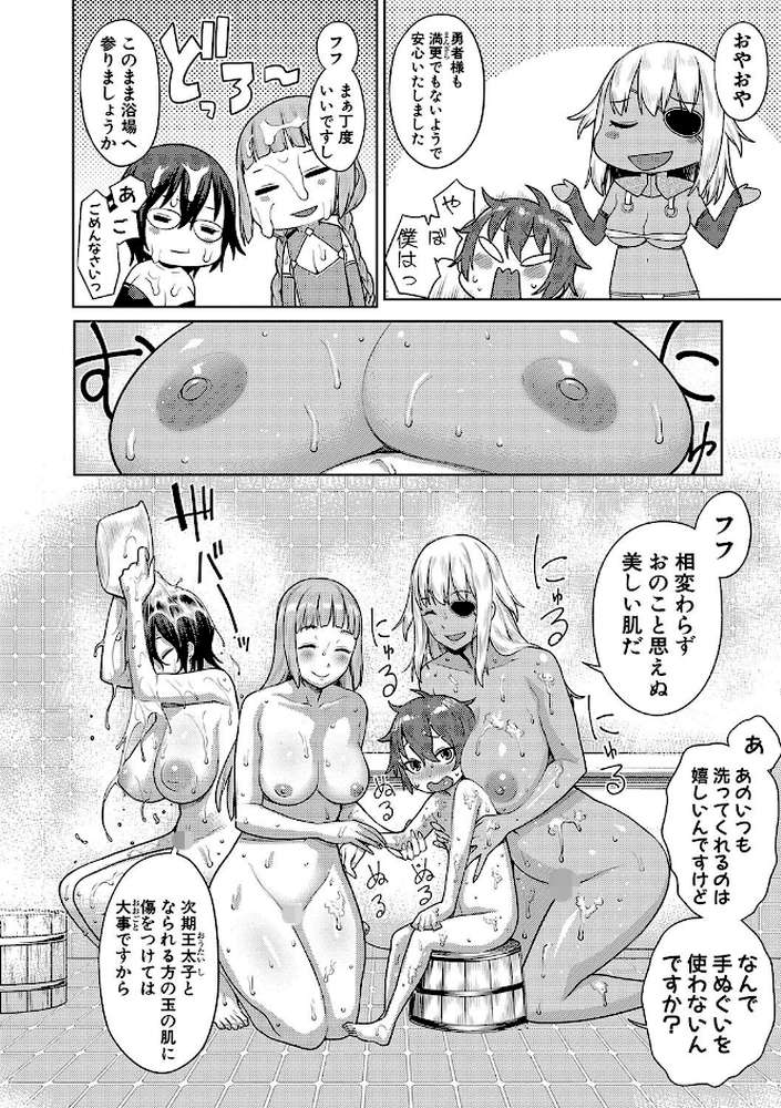 チントレクエスト by アガタ (p11)