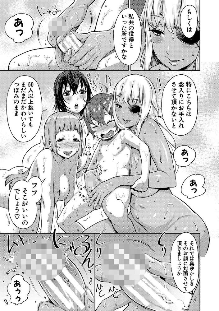 チントレクエスト by アガタ (p12)