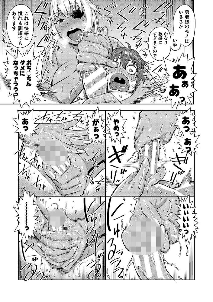 チントレクエスト by アガタ (p14)