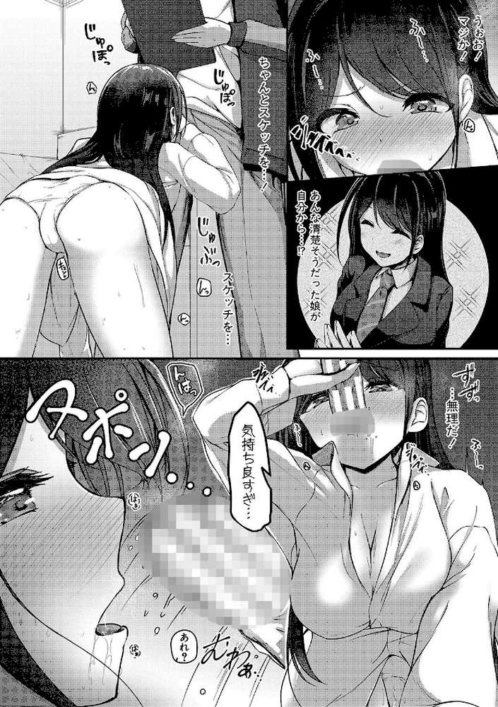 実の妹が俺に冷たいので、妹の友達に生中出ししちゃいました by あきさかやもか (p13)