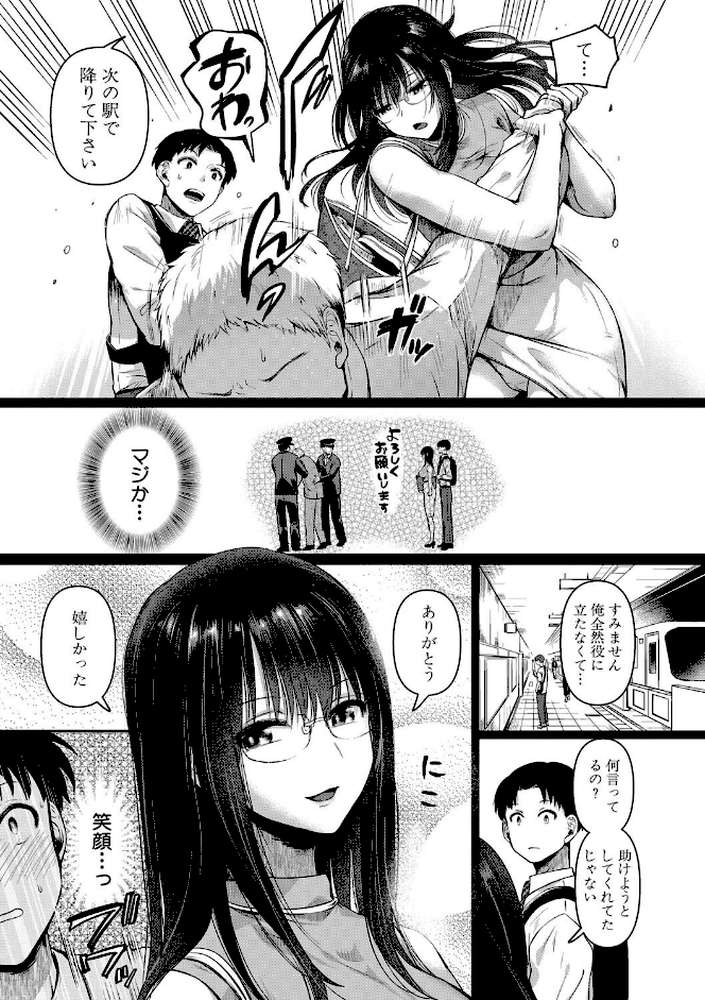 自称不感症理系女子 小松田みちる（27） by doumou (p6)