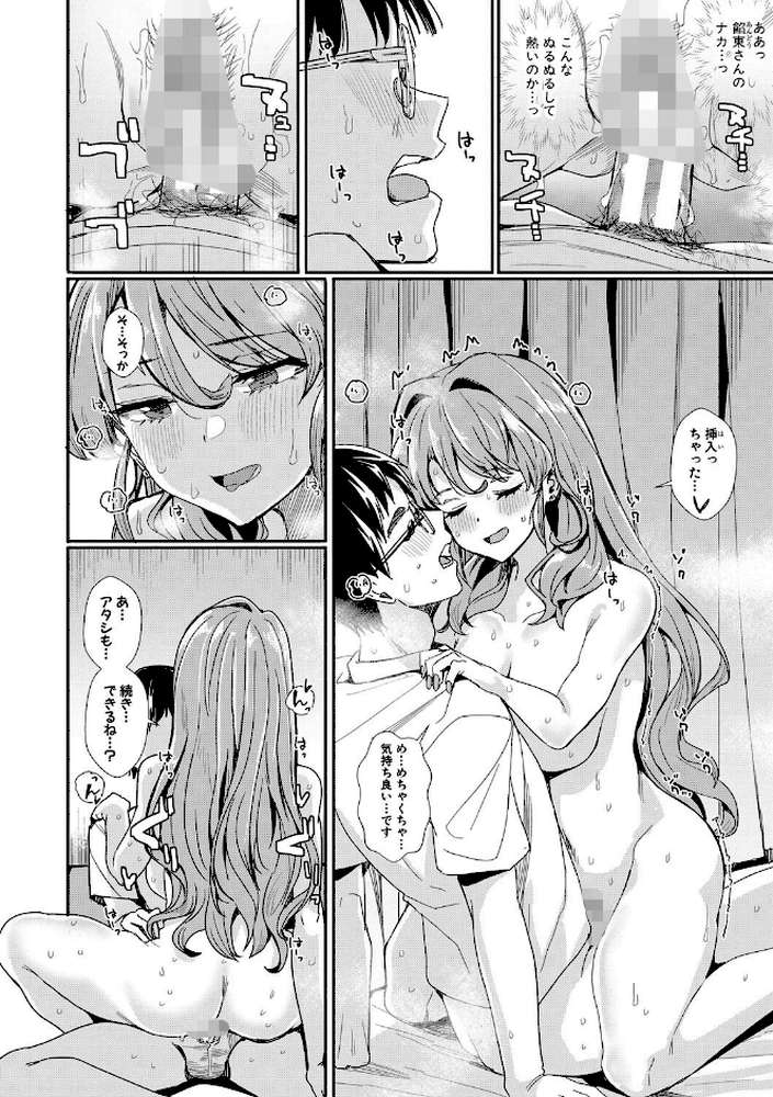 入室って即セックス 女子が100％発情する伝説のヤリ部屋！！【通常版】 by 春工房のりまき (p17)