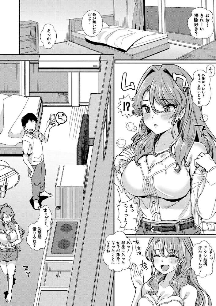 入室って即セックス 女子が100％発情する伝説のヤリ部屋！！ by 春工房のりまき (p7)