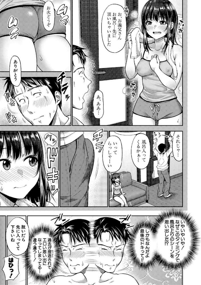 二人だけの秘密-もしデリヘル呼んで義娘が来ちゃったら- by たくわん (p10)