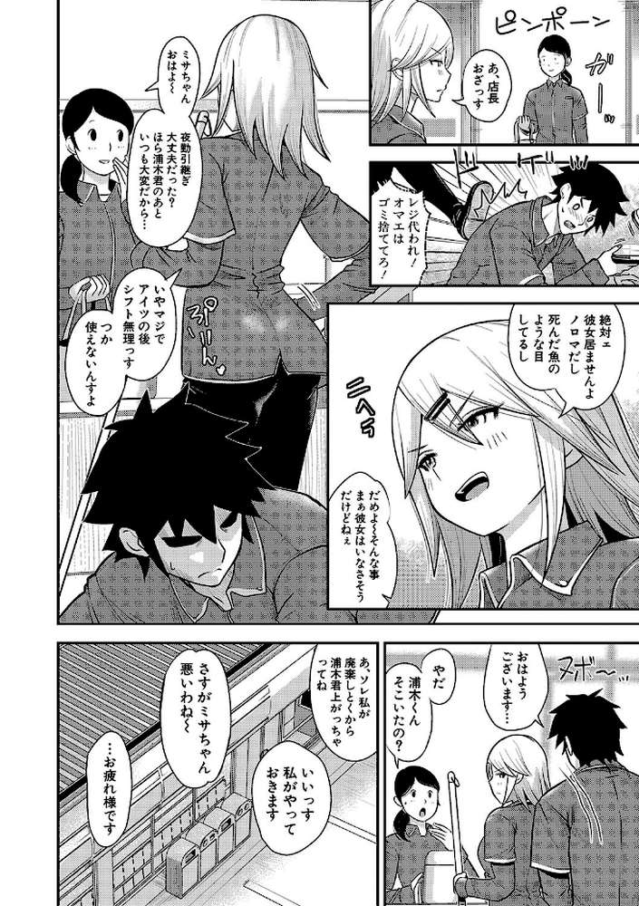 むきだし痴態 媚薬漬けヒロインズ by ろぱん (p27)