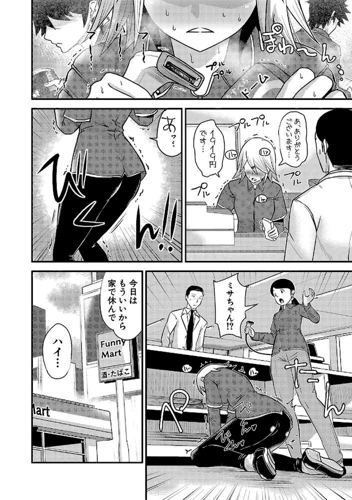 むきだし痴態 媚薬漬けヒロインズ by ろぱん (p29)