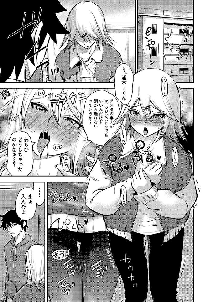 むきだし痴態 媚薬漬けヒロインズ by ろぱん (p30)