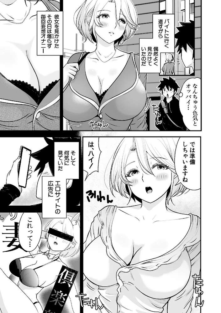 むきだし痴態 媚薬漬けヒロインズ by ろぱん (p4)