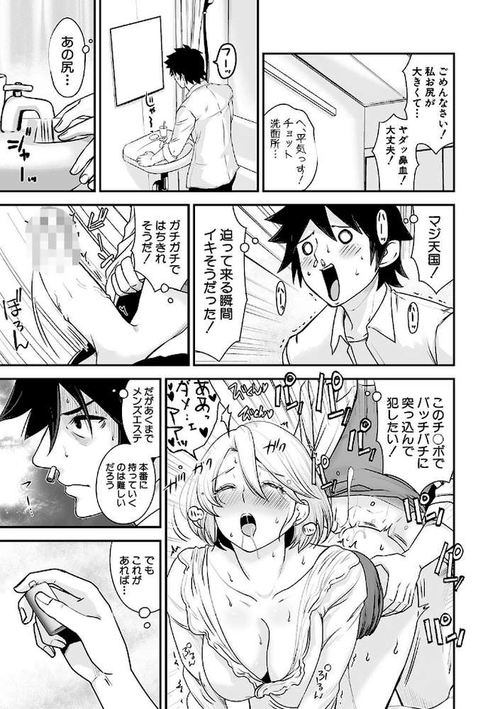 むきだし痴態 媚薬漬けヒロインズ by ろぱん (p6)