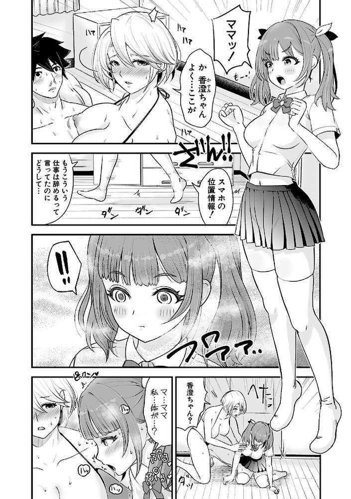 むきだし痴態 媚薬漬けヒロインズ by ろぱん (p11)
