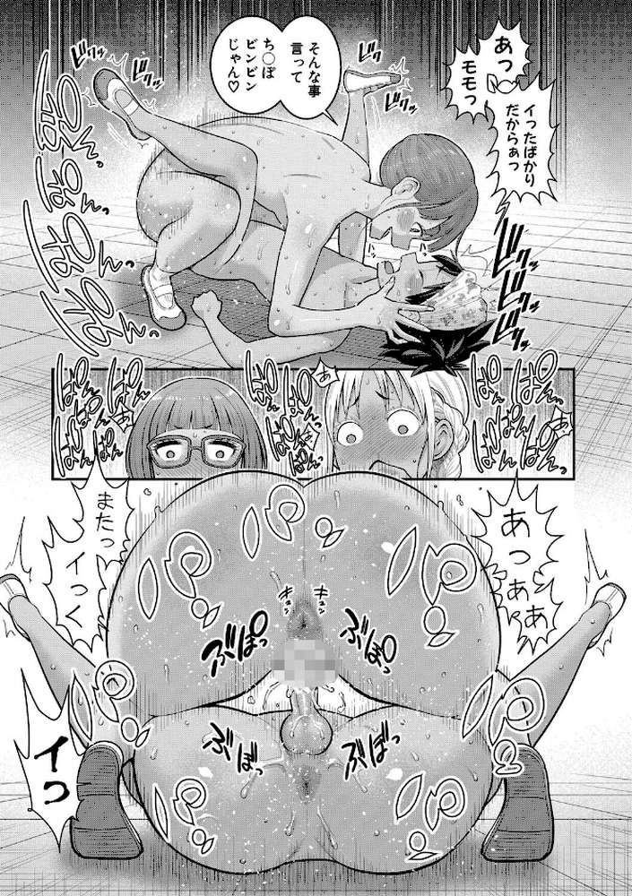 はだかぐらし祭 by アガタ (p24)