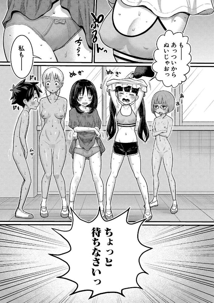 はだかぐらし祭 by アガタ (p30)