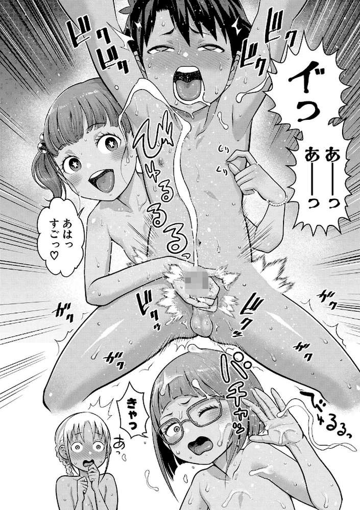 はだかぐらし祭 by アガタ (p15)